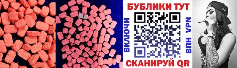 Ecstasy 250 мг Белёв
