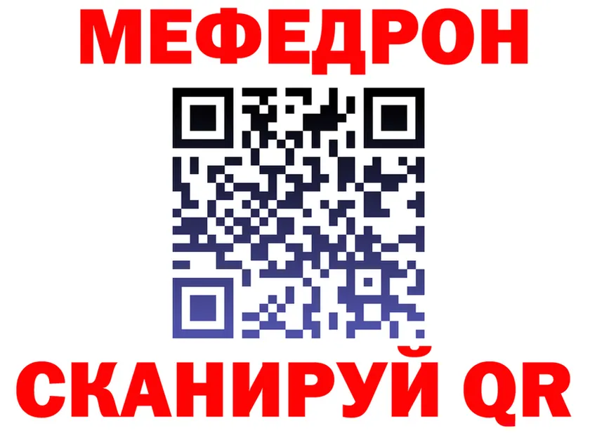 МЕФ VHQ ТОР площадка omg Белёв