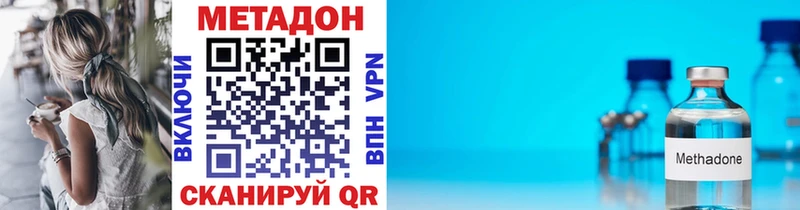 Купить  Белёв  Метадон VHQ 